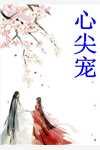 林楓蘇慕白小說叫什麼名字
